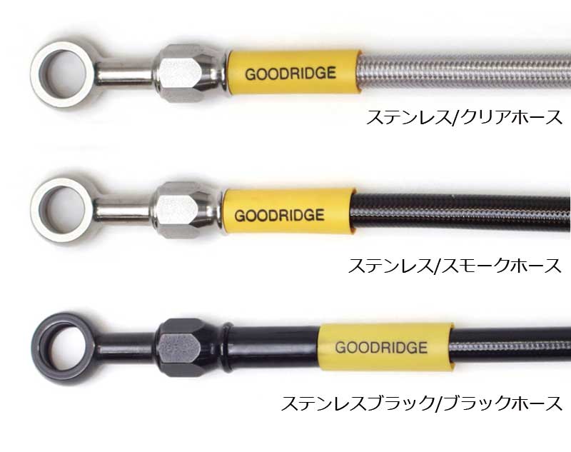 アクティブの「ビルドアライン ブレーキホース」に GSX-8S／R用が登場！ 記事1