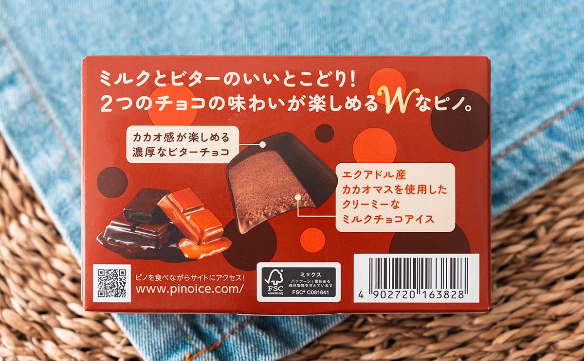 「もう一生売ってて」「愛してる」大絶賛の限定【ピノ】とは？