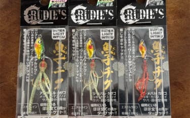 「堤防にいるほぼすべての魚がターゲット」は本当か？　話題のルアー『魚子チク』を使ってみた