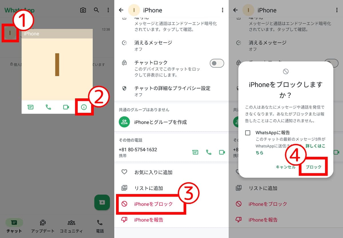 ブロック登録1