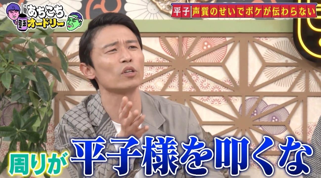 あちこちオードリー