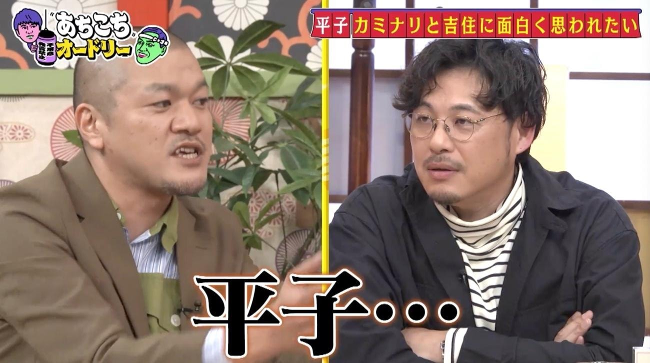 あちこちオードリー