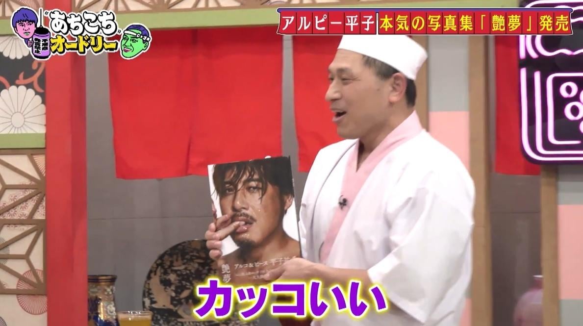 あちこちオードリー