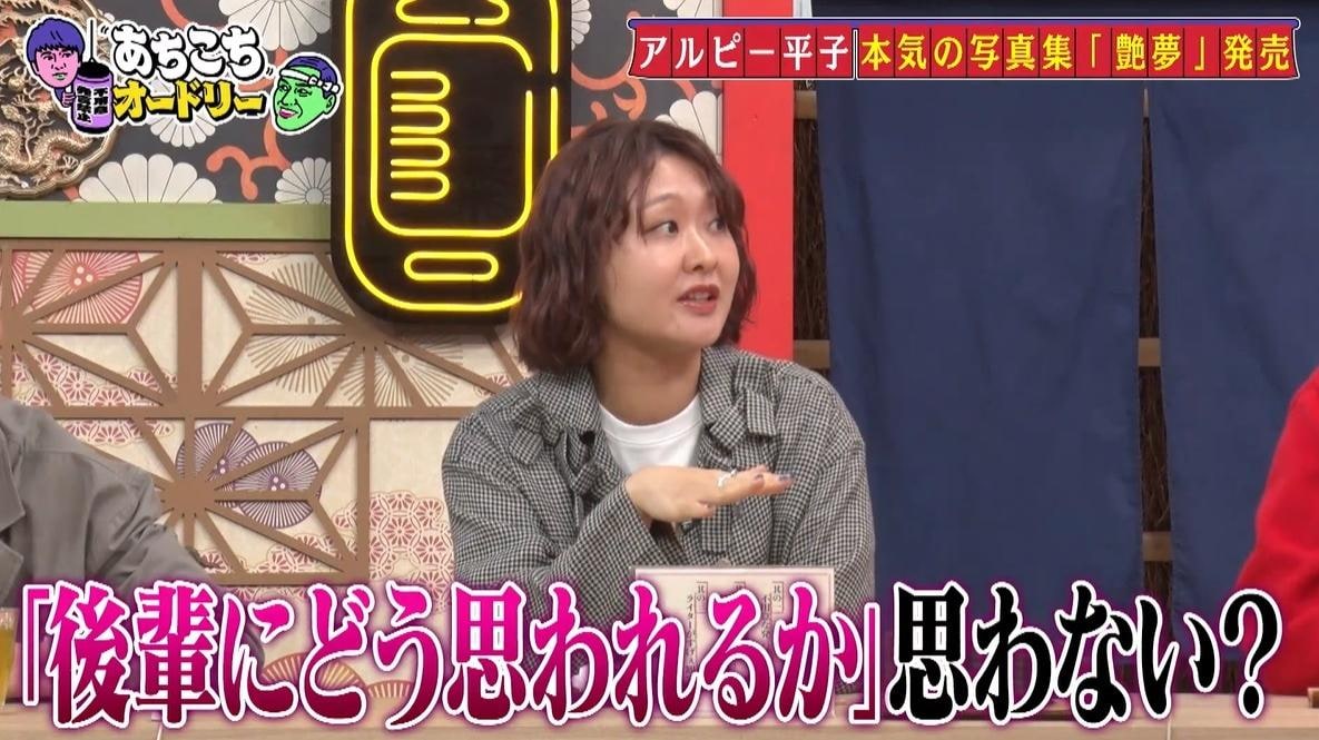 あちこちオードリー