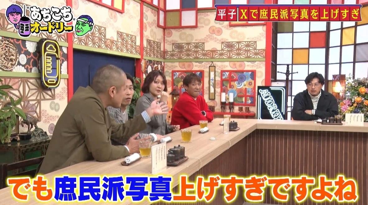 あちこちオードリー