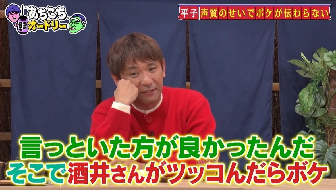 あちこちオードリー