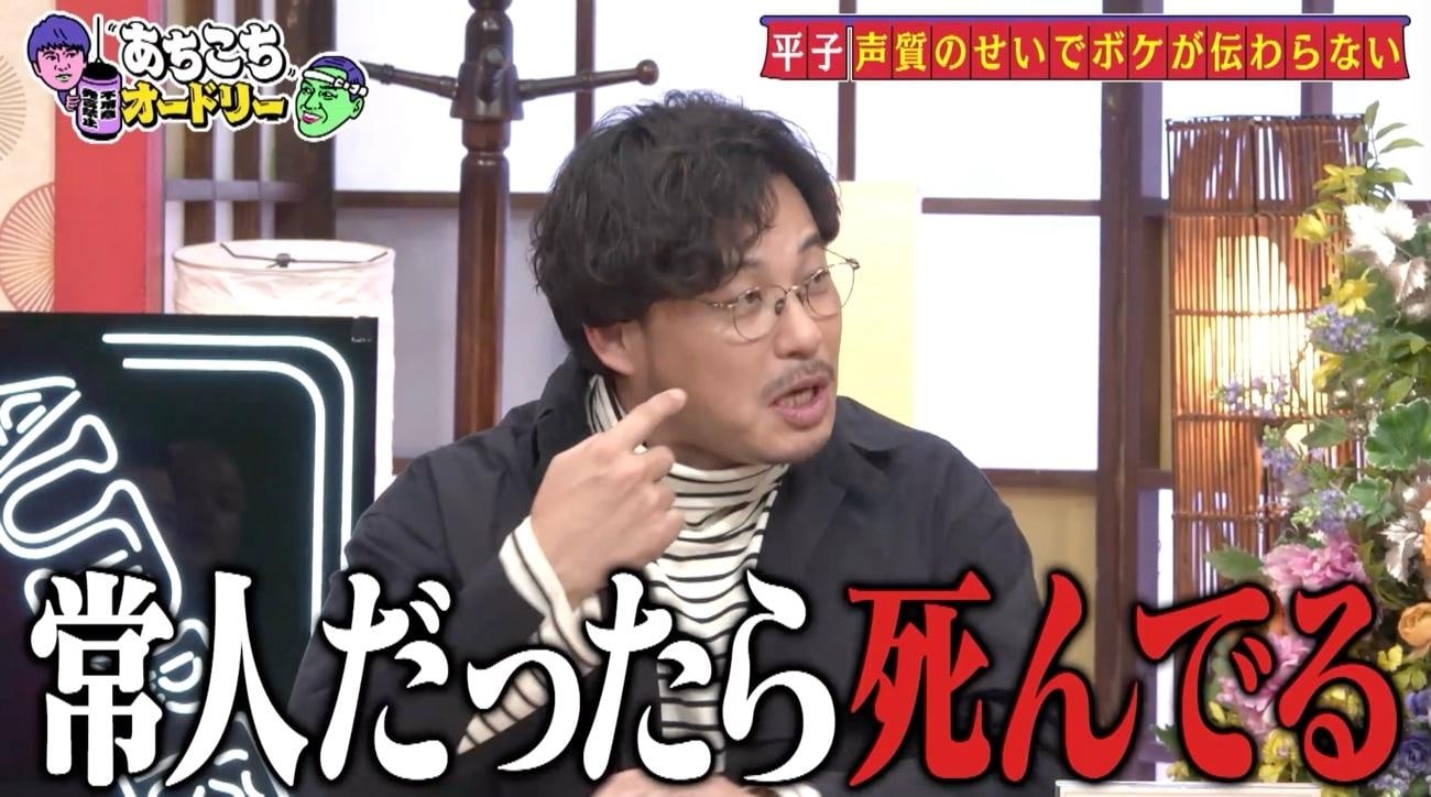 あちこちオードリー