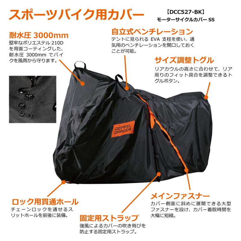 DOPPELGANGER「ありがとうございますセール