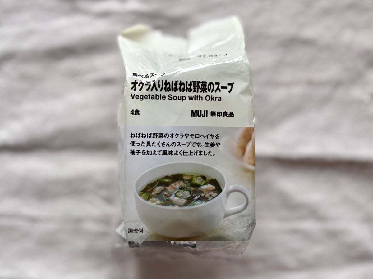 もう食べた？【無印良品】冬の新作スープは薬膳風味で身体ポカポカ♡