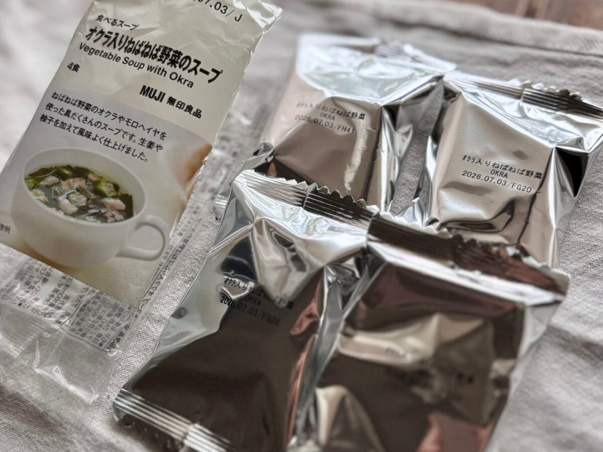 もう食べた？【無印良品】冬の新作スープは薬膳風味で身体ポカポカ♡