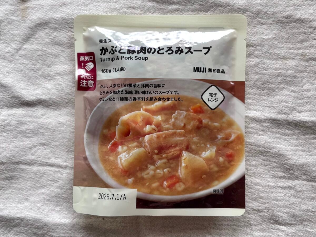 もう食べた？【無印良品】冬の新作スープは薬膳風味で身体ポカポカ♡