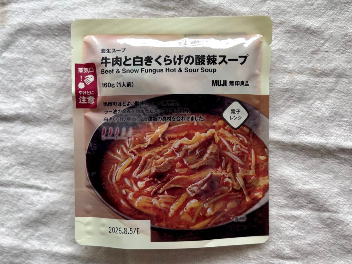 もう食べた？【無印良品】冬の新作スープは薬膳風味で身体ポカポカ♡
