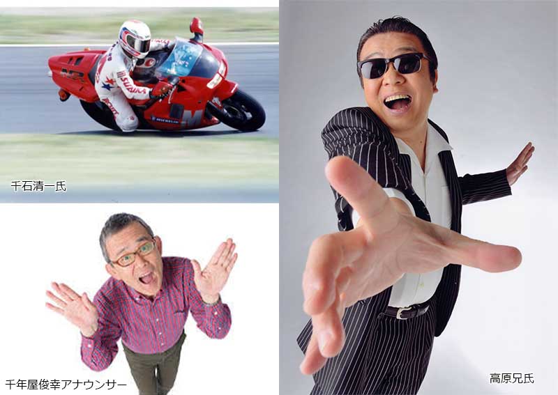 12/5〜7開催「Japan Mobility Show Kansai 2025」にて千石清一氏・大塚茂春氏・高原兄氏によるスぺシャル トーク&ライブが決定! 記事4