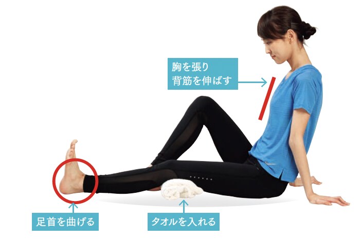 膝ポンプ ストレッチ体操のやり方 手順1【背骨コンディショニング】