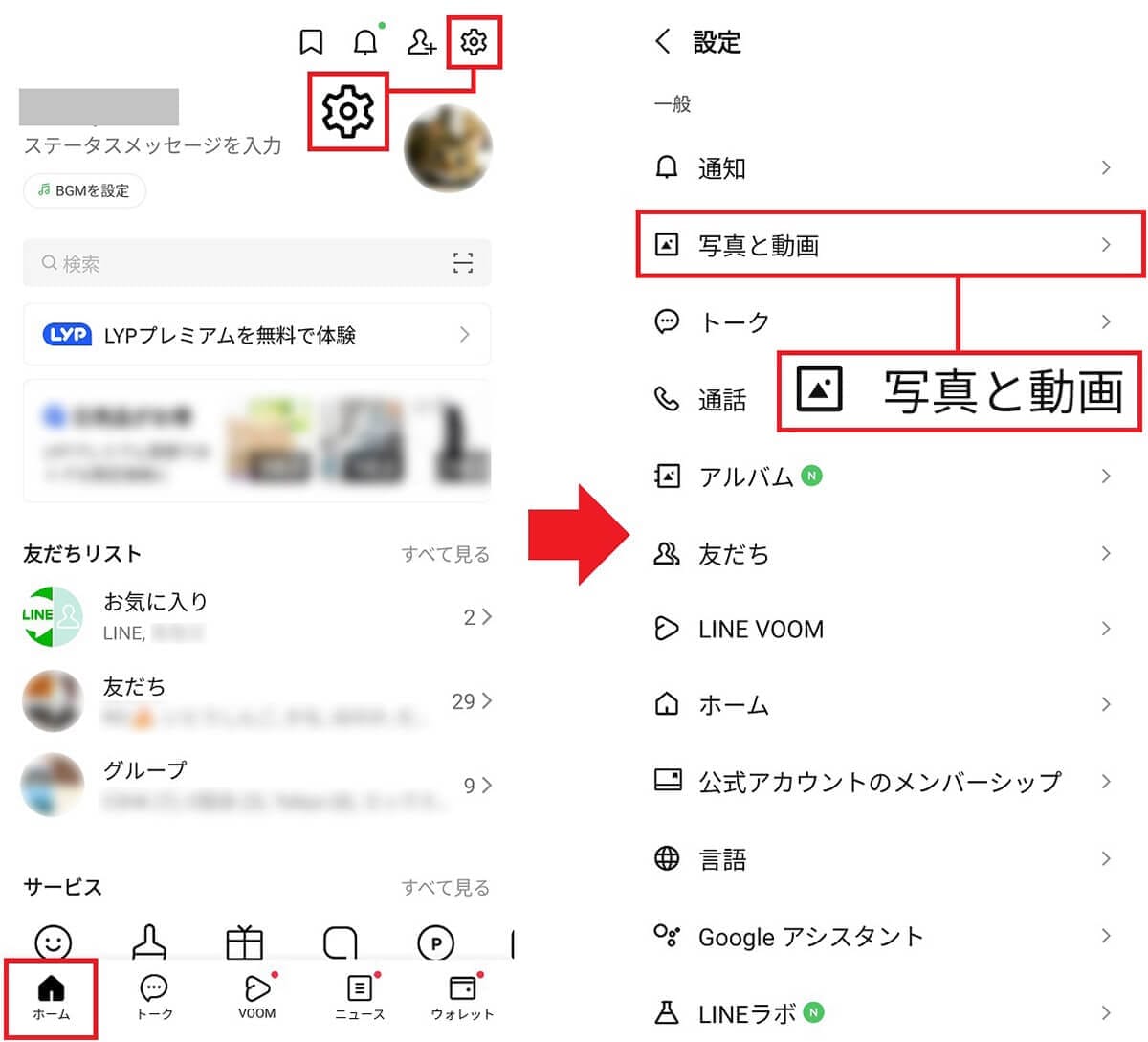 LINEで送った写真、なんか画質悪くない? 原因とオリジナル画質で送る方法の画像3