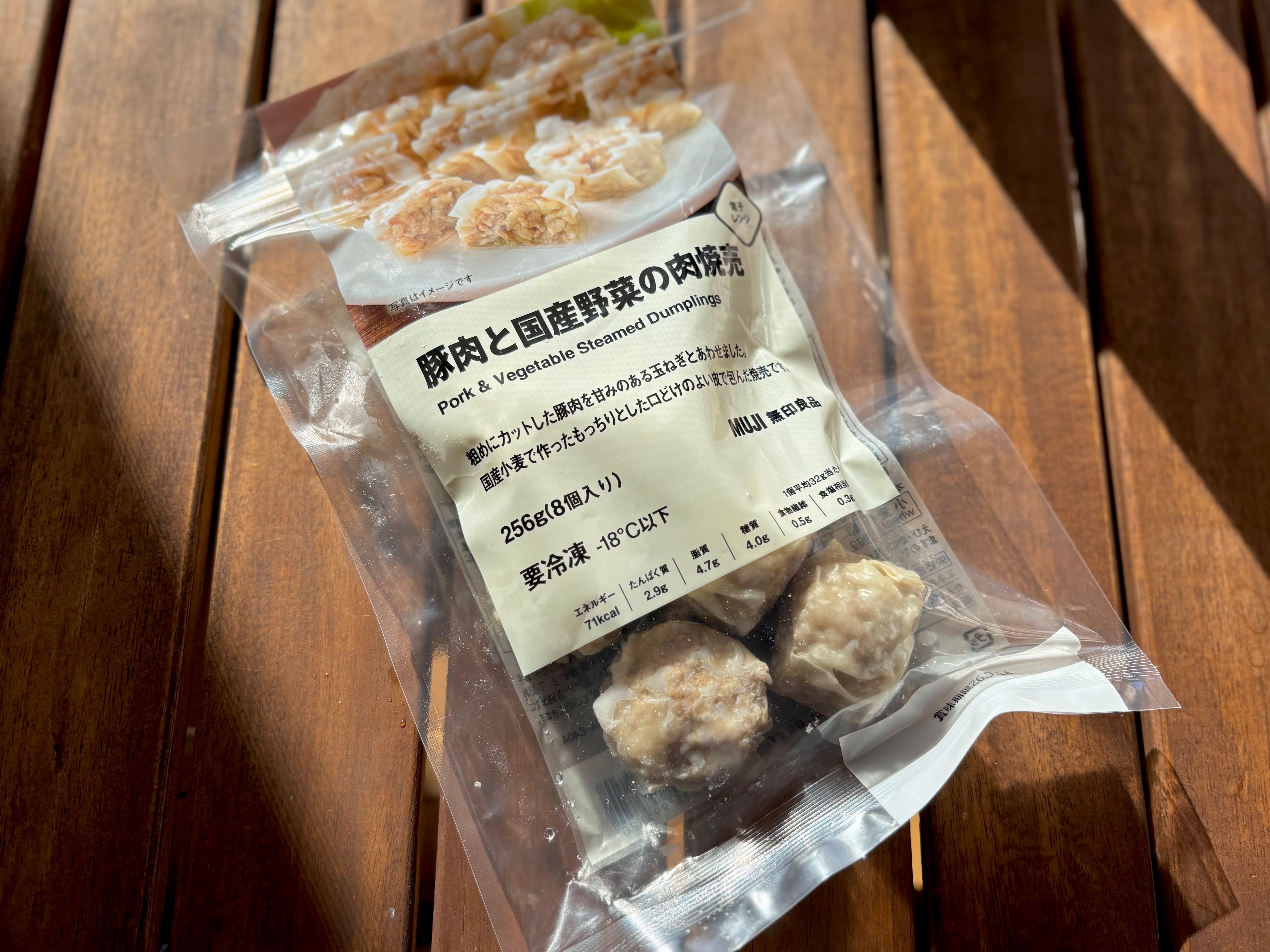 ボリューミー&ジューシー!【無印良品】新発売の肉焼売が救世主過ぎる…!