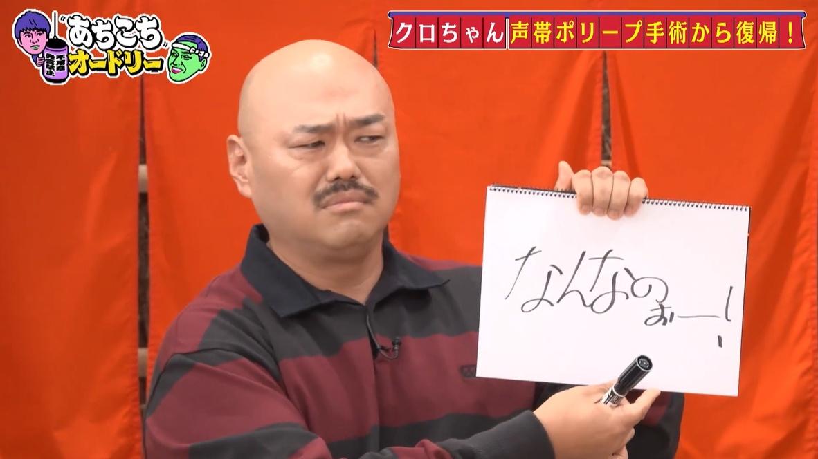 あちこちオードリー
