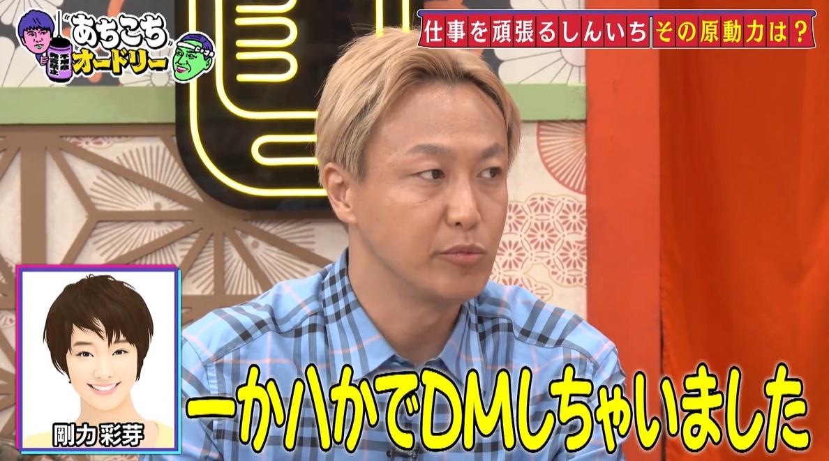 あちこちオードリー