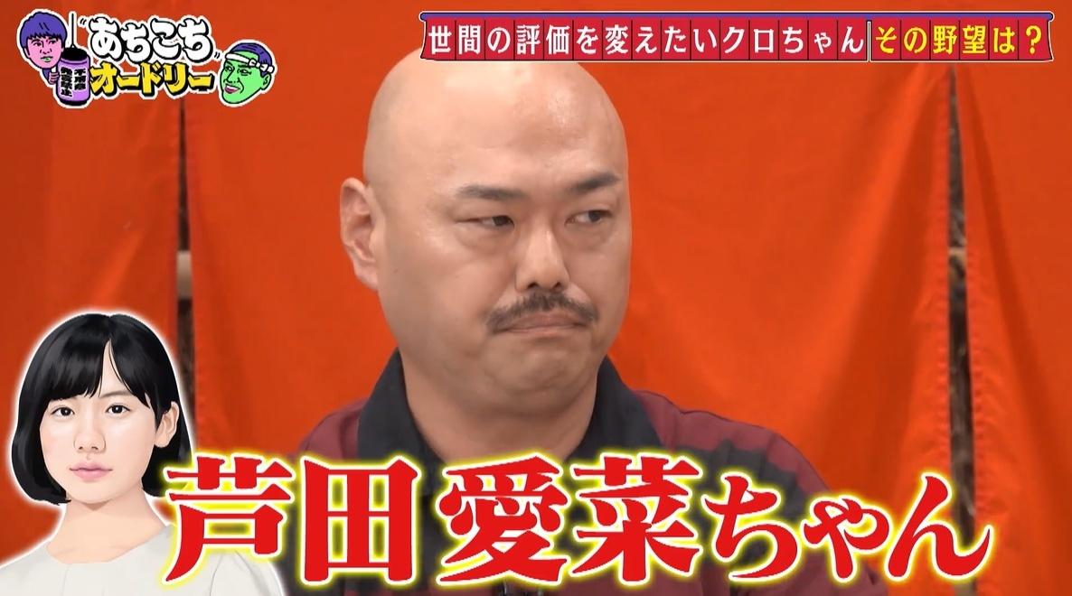 あちこちオードリー