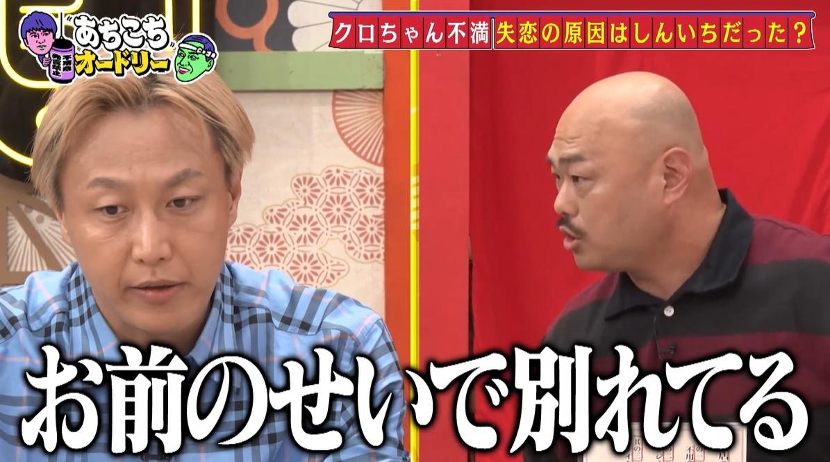 あちこちオードリー