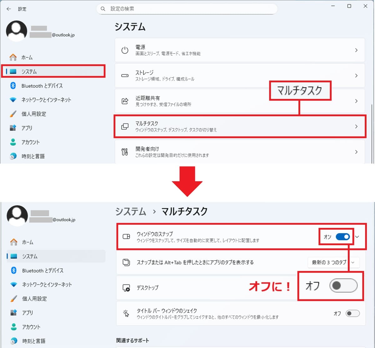 【Windows 11】勝手にウィンドウ画面を自動整列する「スナップ」機能をオフにする方法の画像4