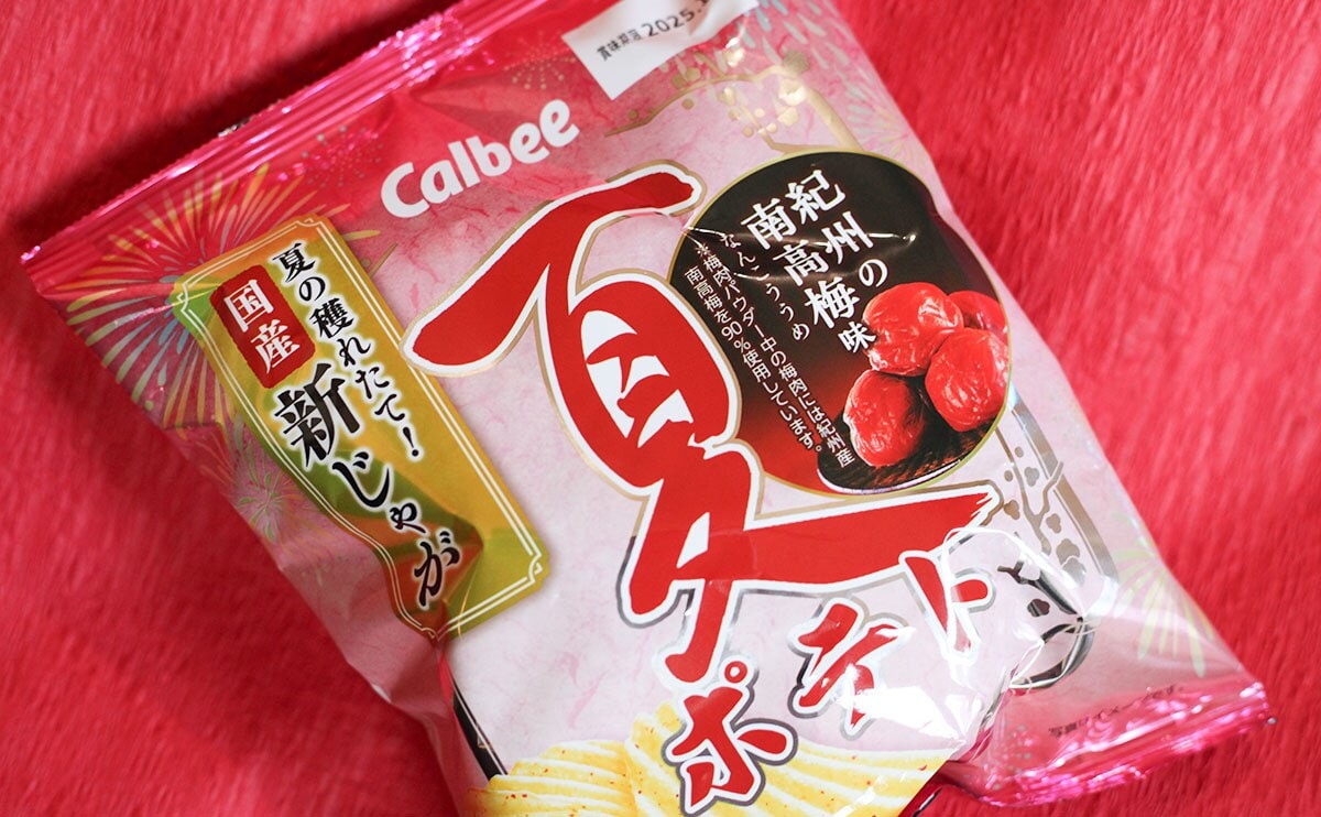「鬼リピ中」「ウメッ」今年も『夏ポテト』の季節がやってきたぞ!