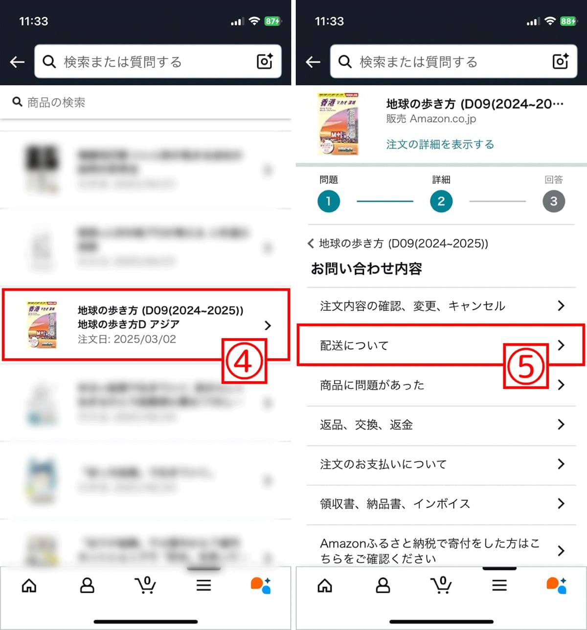 【2025年最新】Amazonで商品が発送されない5つの原因と即効解決法 | 問い合わせ手順も解説の画像1