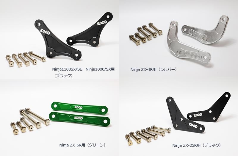 KOOD クロモリアクスルシャフトに INT650用追加／カワサキ車用リンクプレート＆ボルト・ナットセットも登場 記事2