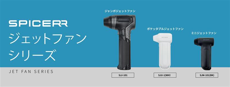 サイン・ハウスの“SPICERR