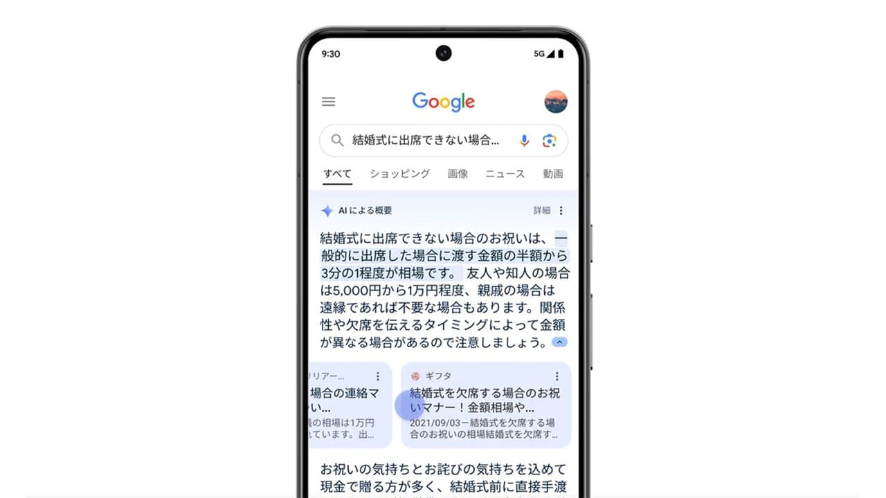 AIの要約に「不十分」と感じる人が9割 それでも購買意思決定に6割が利用の画像1