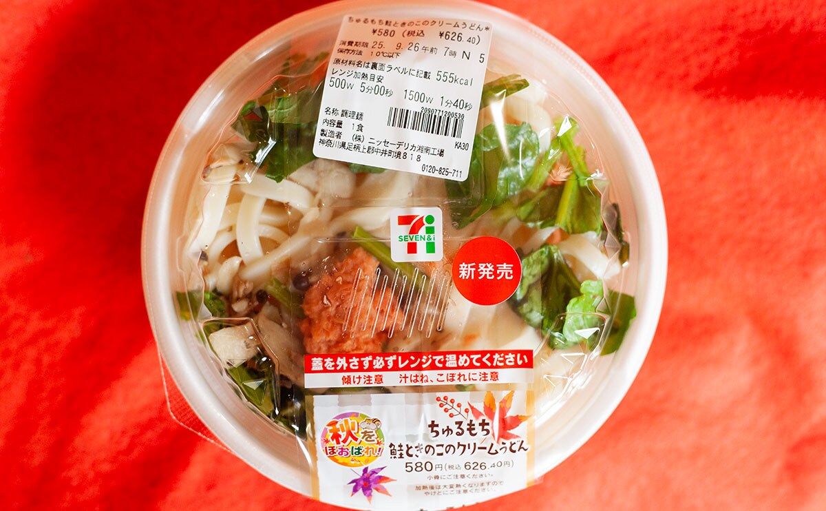 最後の一滴まで美味。【セブン】『ちゅるもち』の新作にハマりそう！