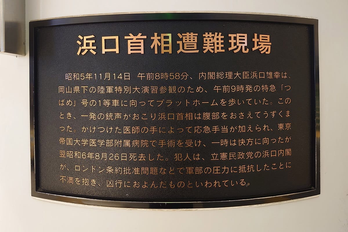 ＜作業中・4月＞意外と知らないJR「入場券」の秘密 - 普通の「きっぷ」とはどう違うの？の画像11