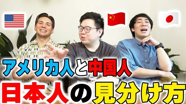 専門学校の先輩後輩という仲で、YouTubeではコラボも多いニックさんとポーちゃん。チャンネルではインド人も参戦してカオスすぎるトークが展開です！