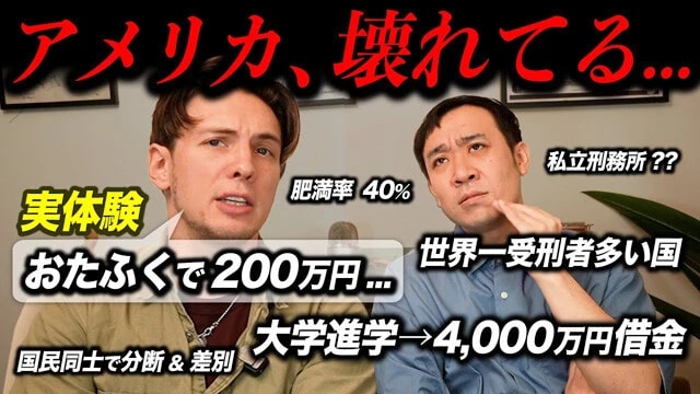 在日アメリカ人視点でアメリカが抱える問題を紹介するニックさん。今後は日本人クリエーターのインタビューもやっていきたいという