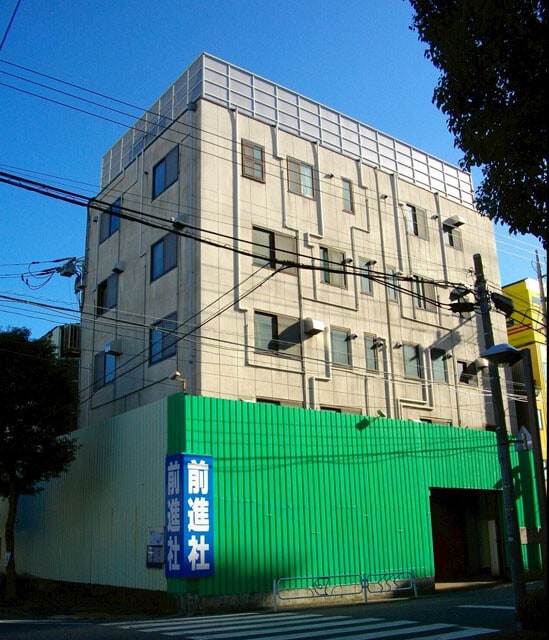 東京都江戸川区の前進社。中核派中央派の機関誌を発行する出版社であり、活動拠点でもある