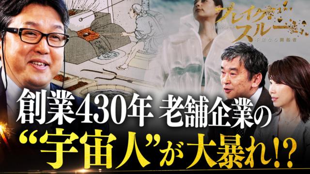 【無料配信】住友金属鉱山がアパレル業界に進出！太陽光の光を吸収し、発熱する極めて稀な素材とは？：ブレイクスルー