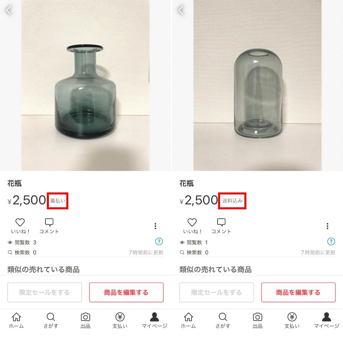 【前提・出品者向け】「着払いの商品は売れにくい」ので要注意!1
