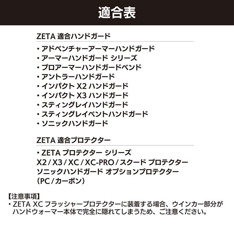ダートフリークから ZETA ハンドガード専用「ハンドウォーマー」が発売（動画あり） 記事12