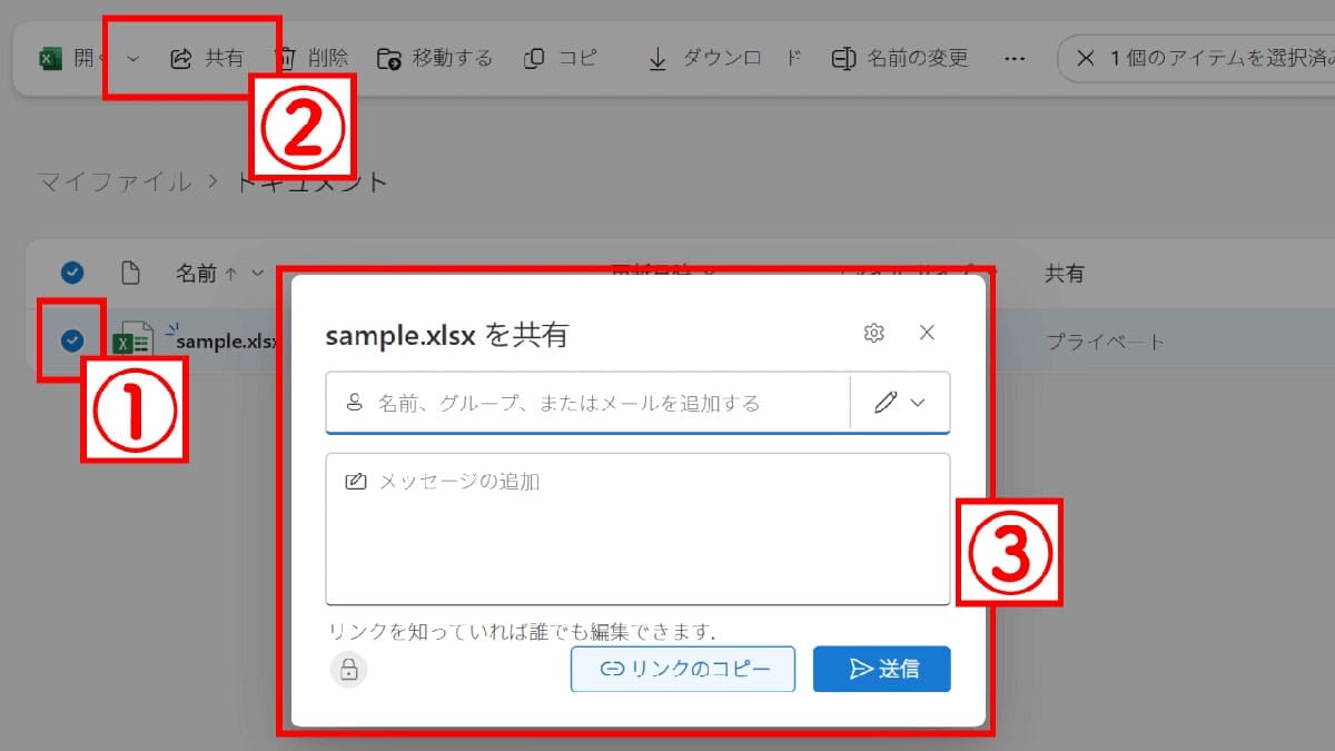 OneDriveとGoogleドライブ間でファイルを共有することはできるの？1