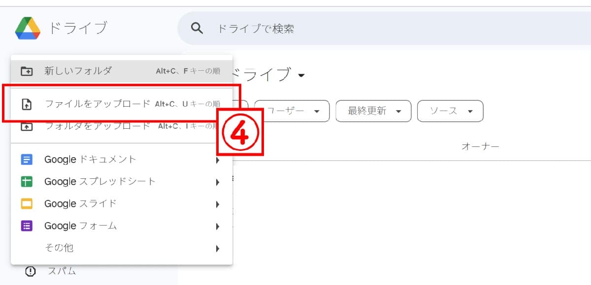 ダウンロードとアップロードを行う場合3