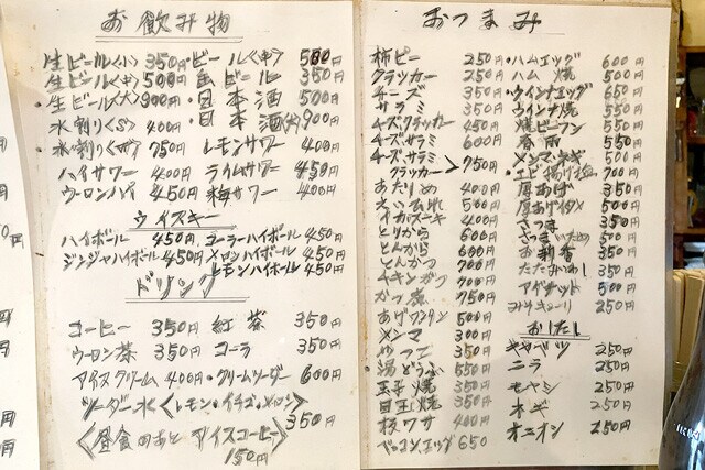 この2枚だけでも居酒屋レベル