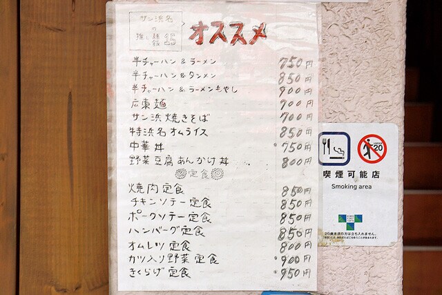 おすすめメニュー