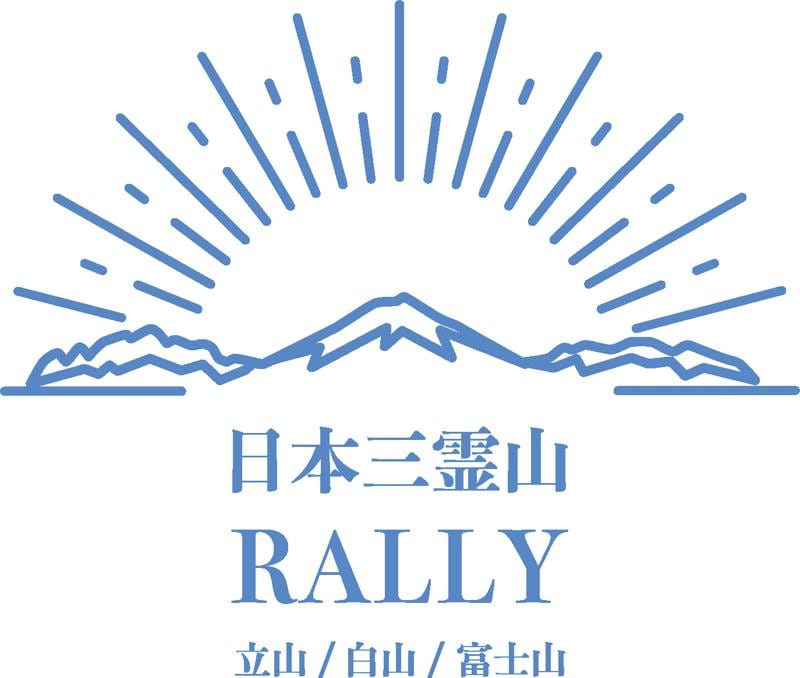 日本三霊山ラリーにおける新制度「僧位制度」導入のお知らせ