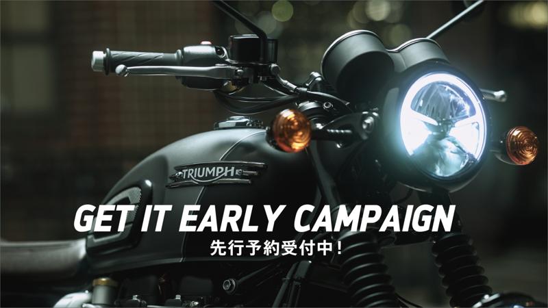 トライアンフから「