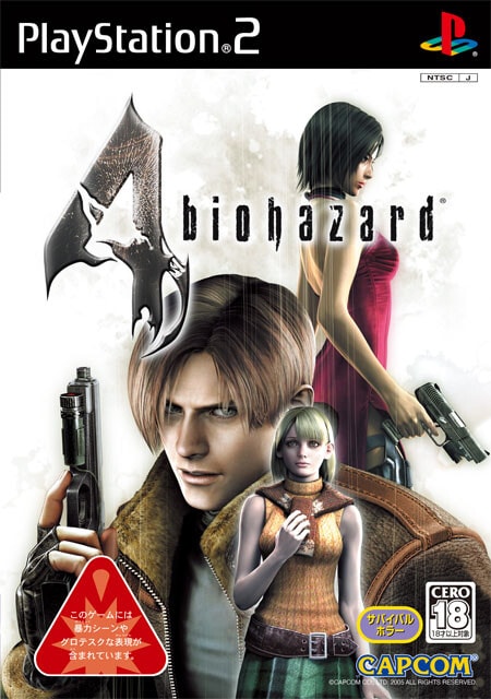 『バイオハザード4』（2005年1月27日発売）。これまでのシリーズからゲーム性を大きく刷新。固定視点からキャラクターを背面からカメラが追いかけるビハインドビューと、敵に銃の照準を合わせるエイミング操作が採用され、シューティング＆アクションゲームとしての側面が大きく強調された
