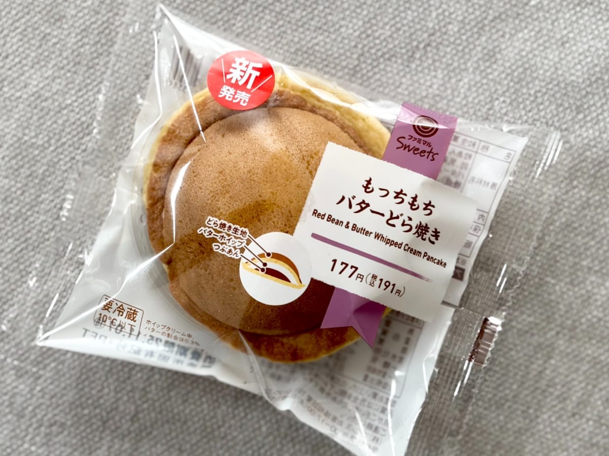 もっちもちの生地が印象的!【ファミマ】の新作和スイーツを食べてみた