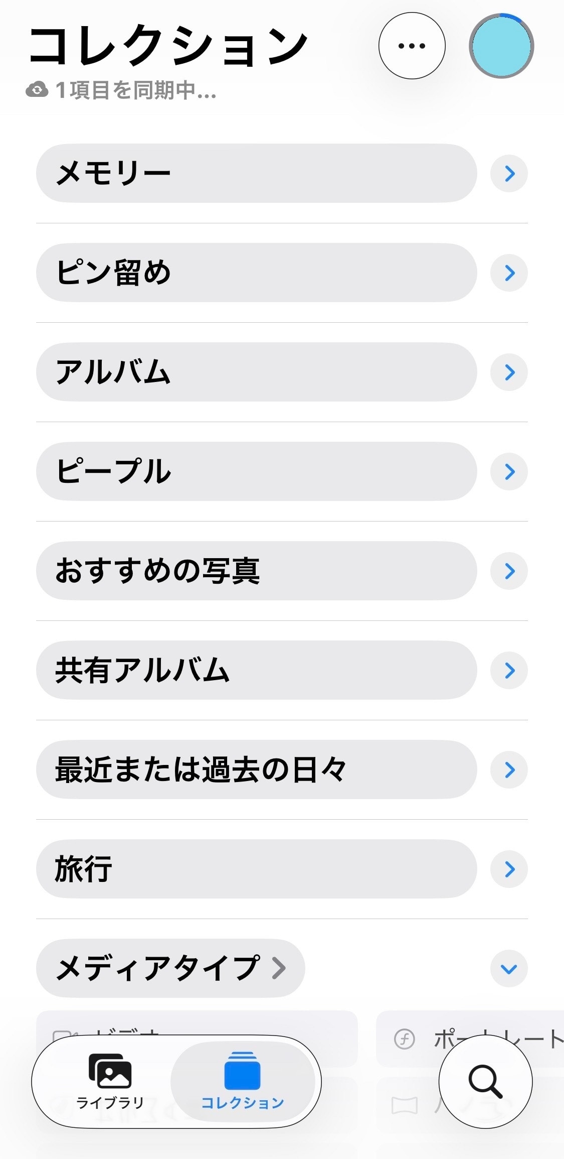 写真がiCloudにバックアップされているか確認する方法