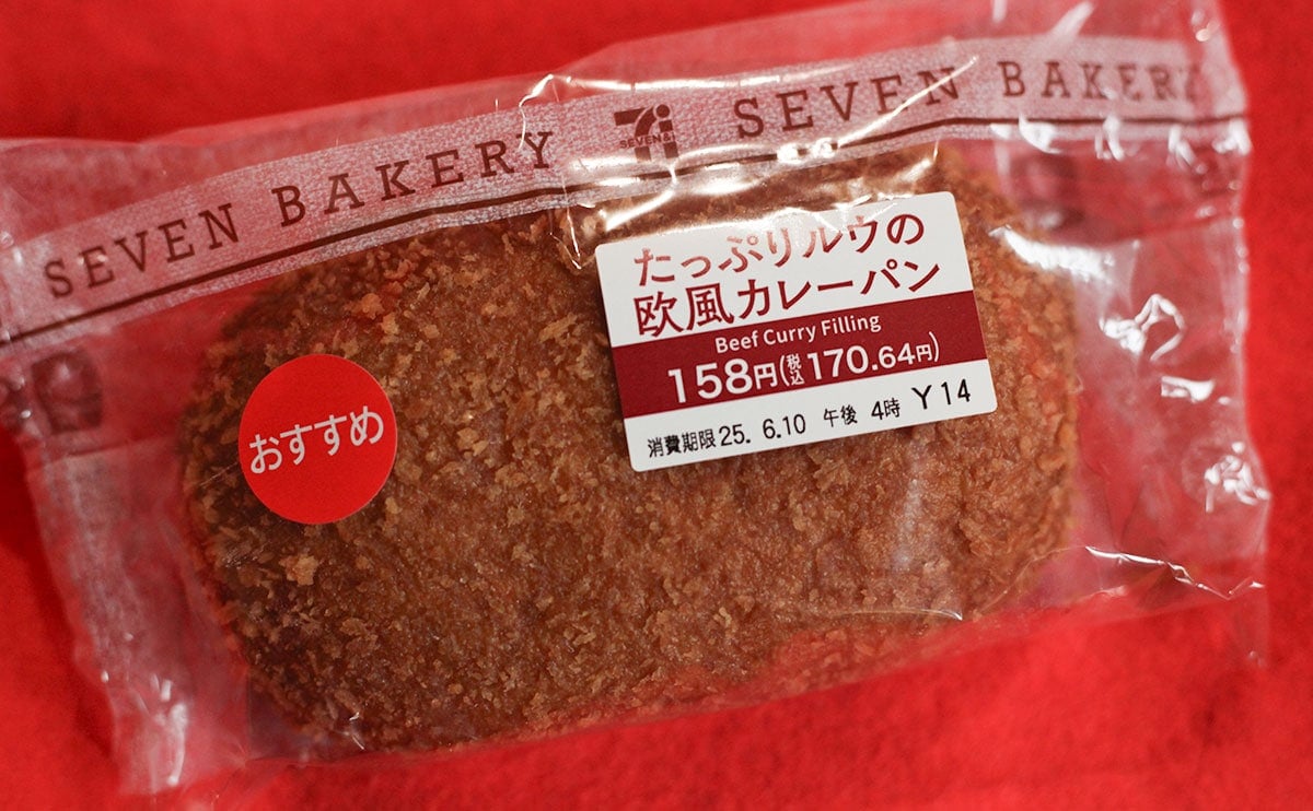 【セブン】また値上げ……だけど“中身”がうますぎた!!