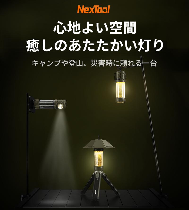 吸着・吊り下げ・持ち歩く、シーンに合わせて使える多機能LEDランタン