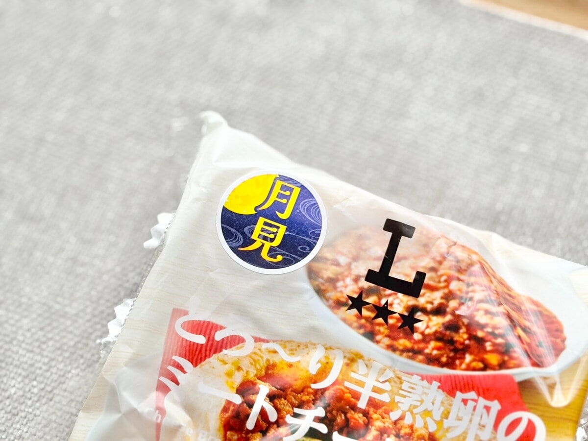 リベイク推奨！【ローソン】だけど『月見』の新作総菜パンが大当たり